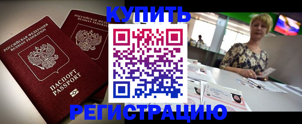 временная прописка в Вязниках