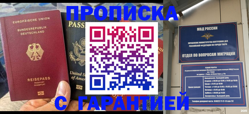 временная регистрация законно в Вязниках