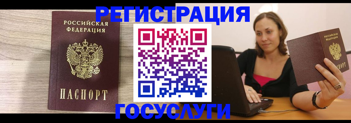 прописка 2025 в Вязниках