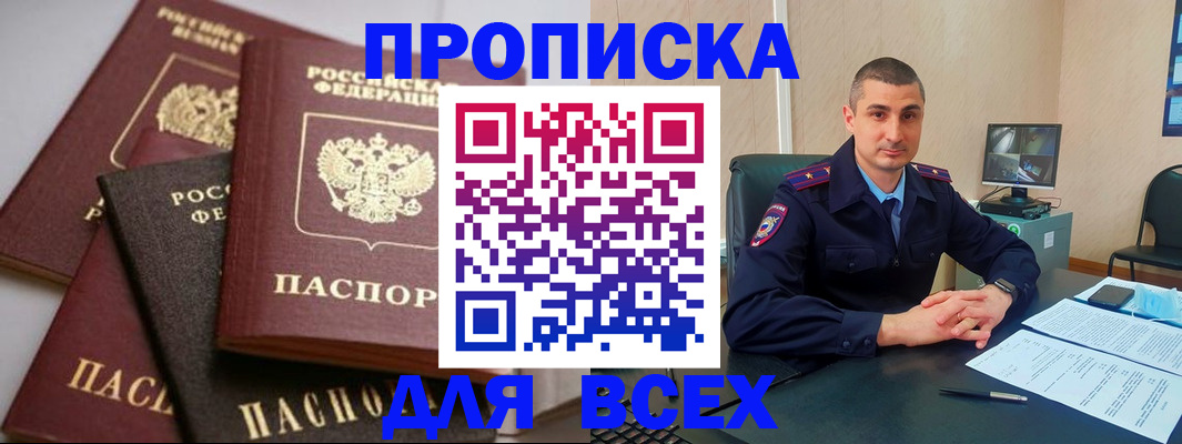временная регистрация недорого в Вязниках