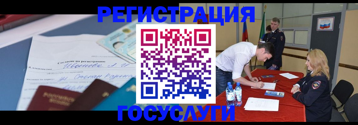 прописка иностранных граждан в Вязниках