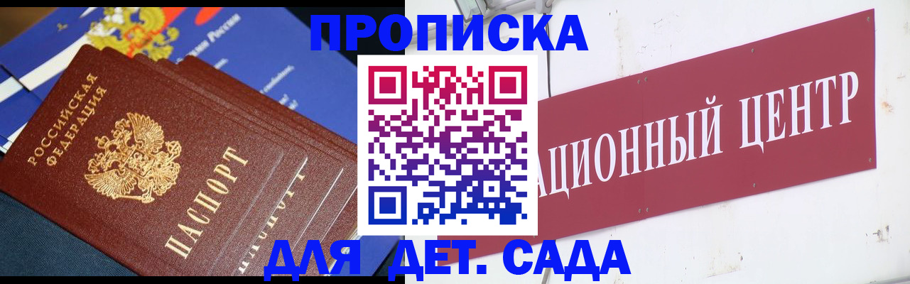 прописка регистрация в Вязниках