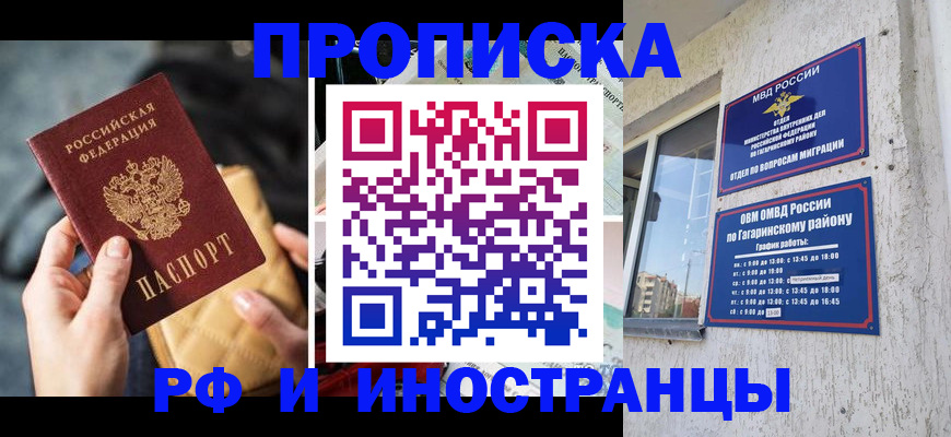 временная регистрация поиск в Вязниках