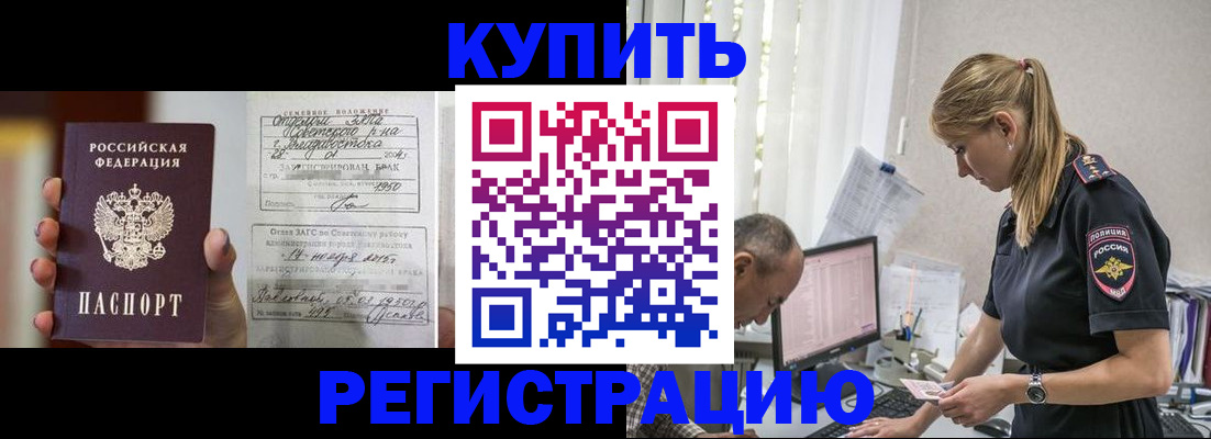 купить прописку в Вязниках