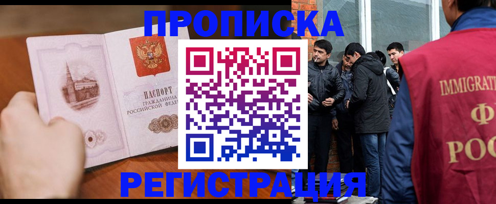 прописка для военкомата в Вязниках