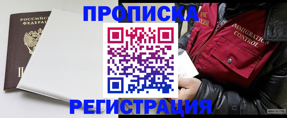 прописка паспорт в Вязниках