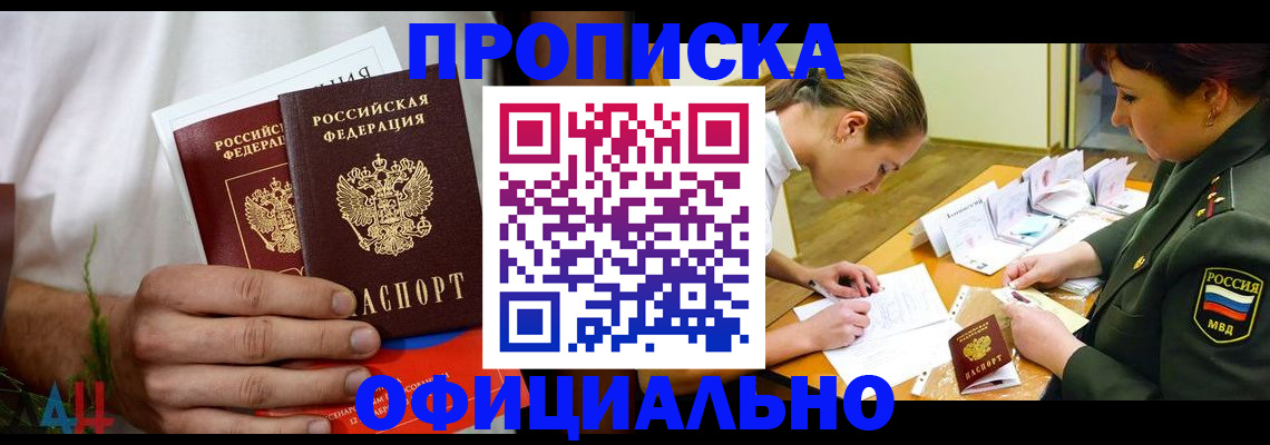 временная прописка в Вязниках